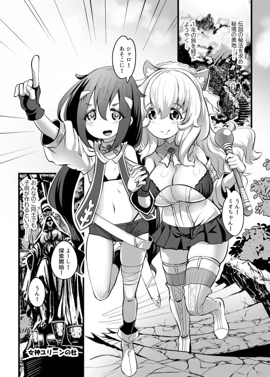 ゆりかも - 1ページ