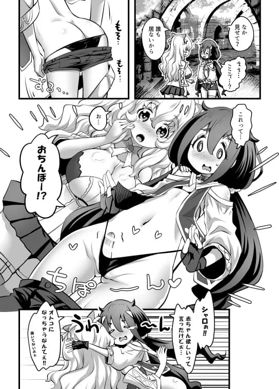 ゆりかも - 3ページ