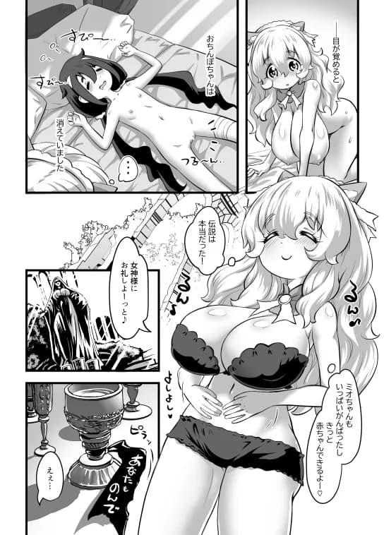 ゆりかも - 22ページ