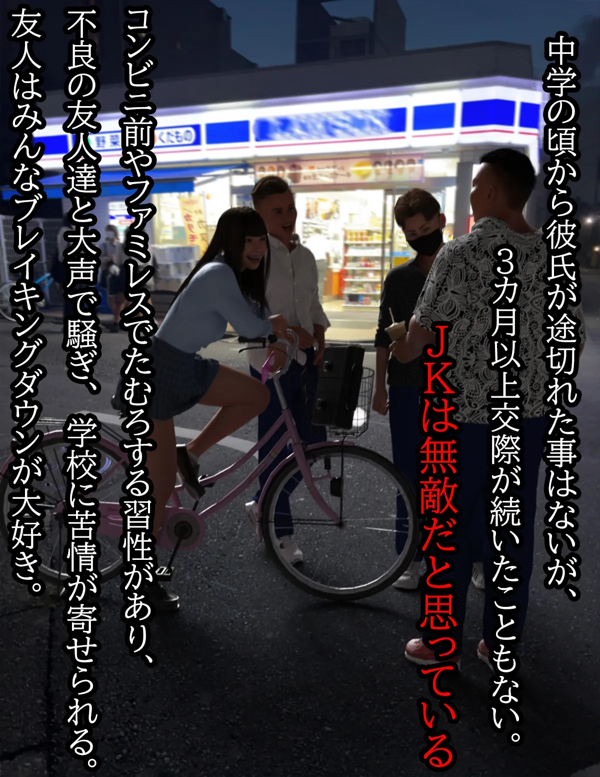 偏差値38TikTok強豪校シングルマザー予備軍極ミニスカJK再教育 異次元の少子化対策 - 3ページ