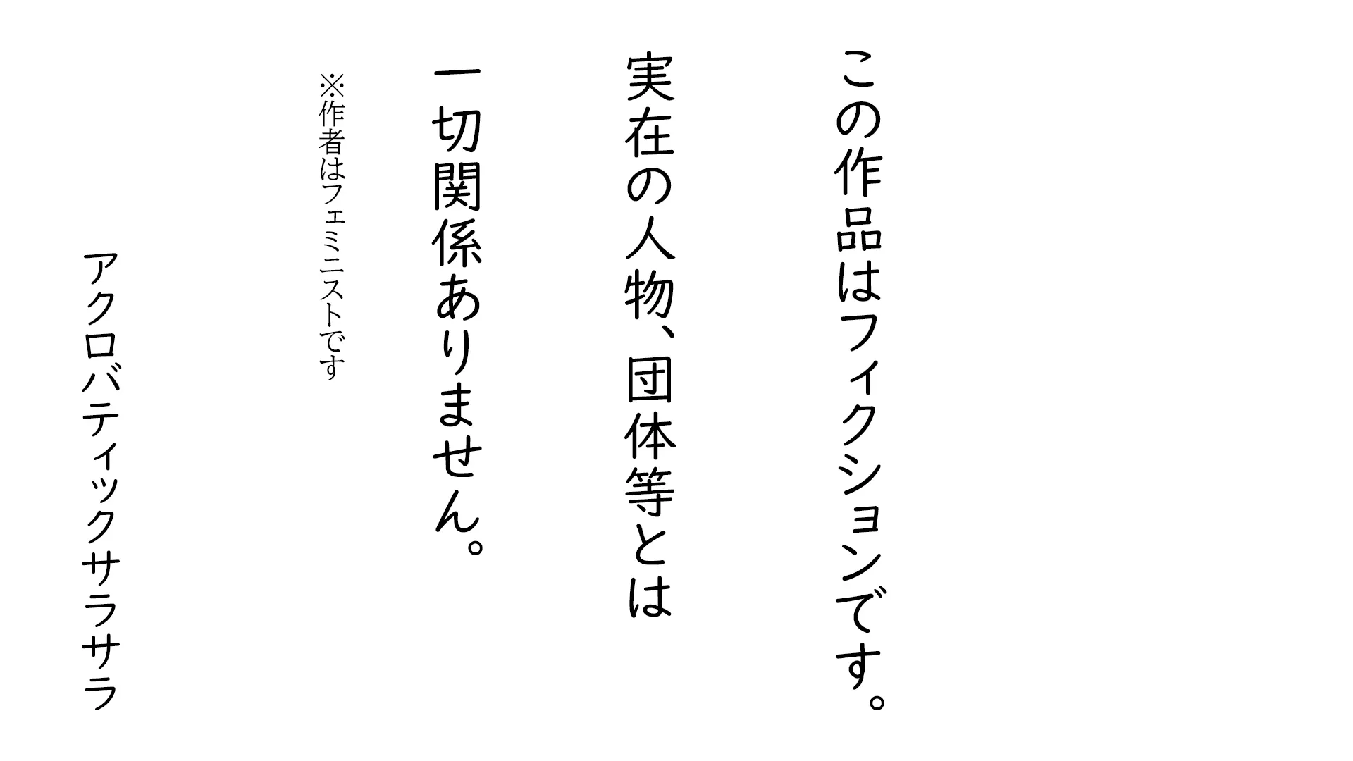偏差値38TikTok強豪校シングルマザー予備軍極ミニスカJK再教育 異次元の少子化対策 - 184ページ