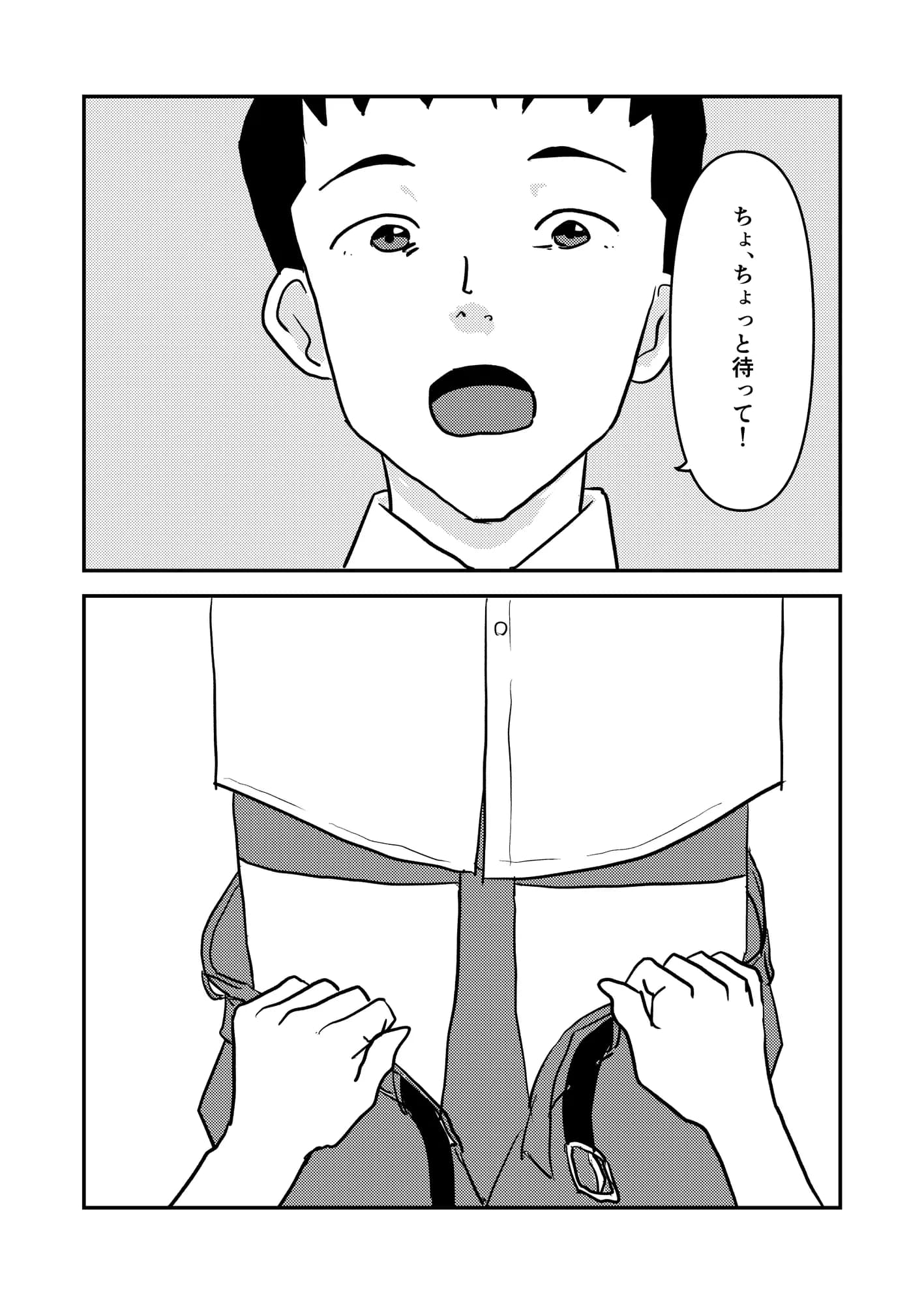 罰ゲームしてるギャルにフェラされる話 - 4ページ