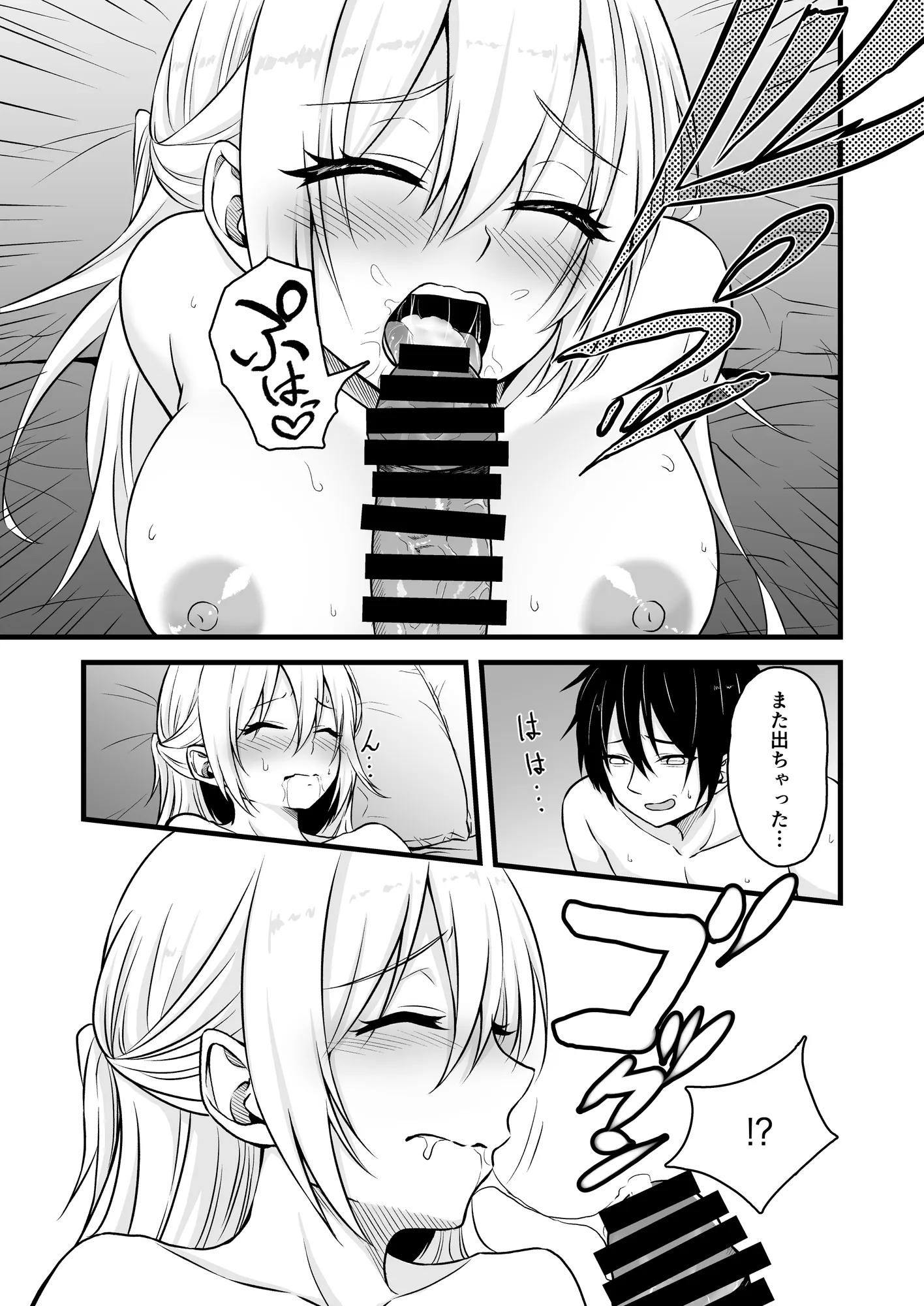 路上で酔いつぶれたOLを睡眠姦する話 - 19ページ