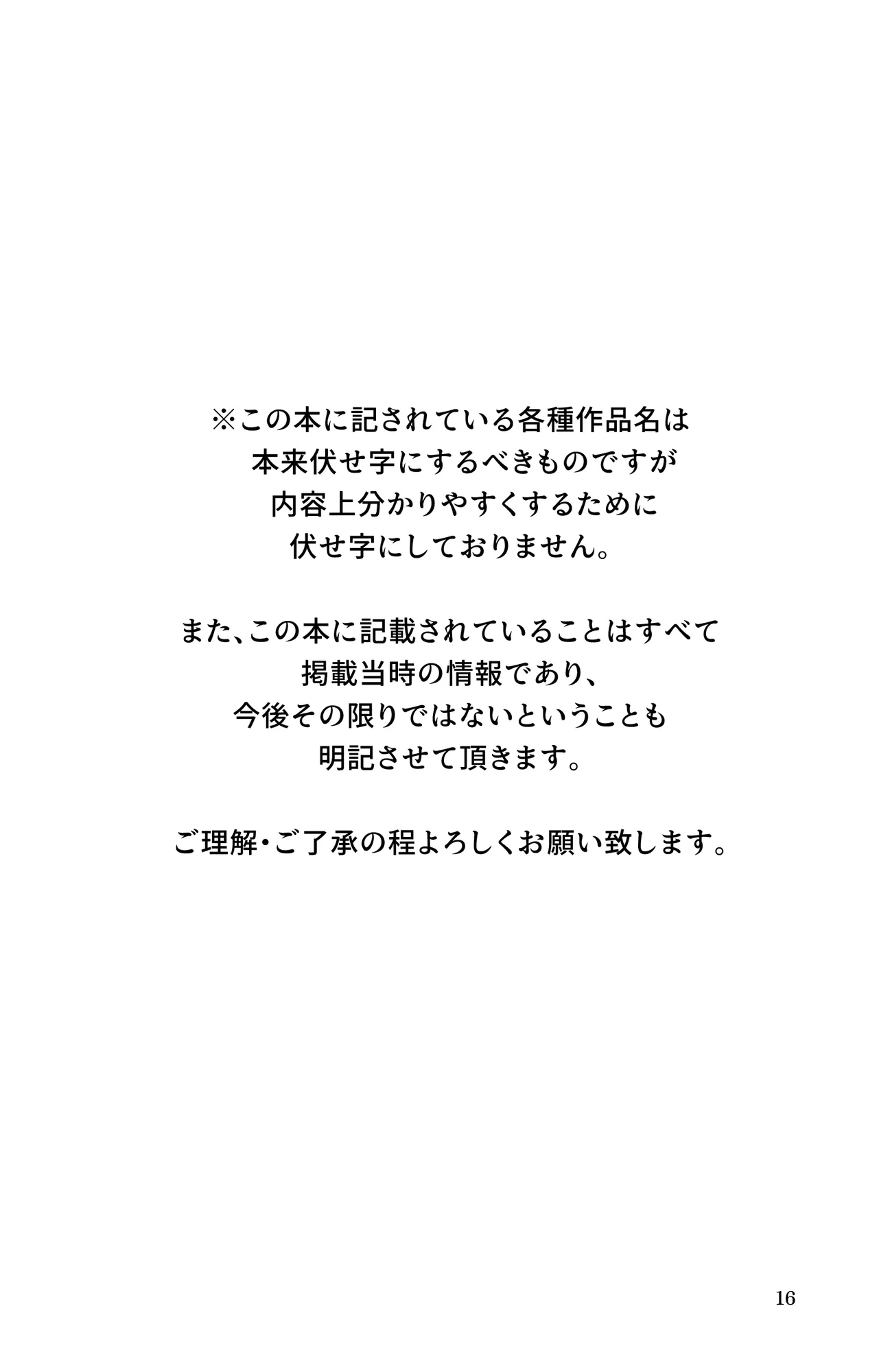 悪堕ちダービー2 - 17ページ