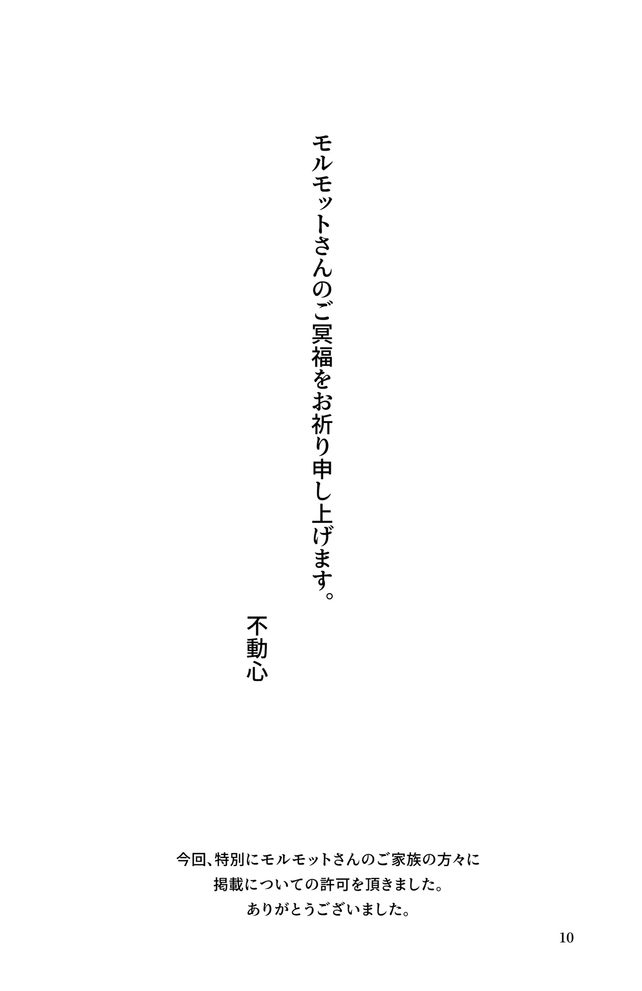 悪堕ちダービー2 - 29ページ