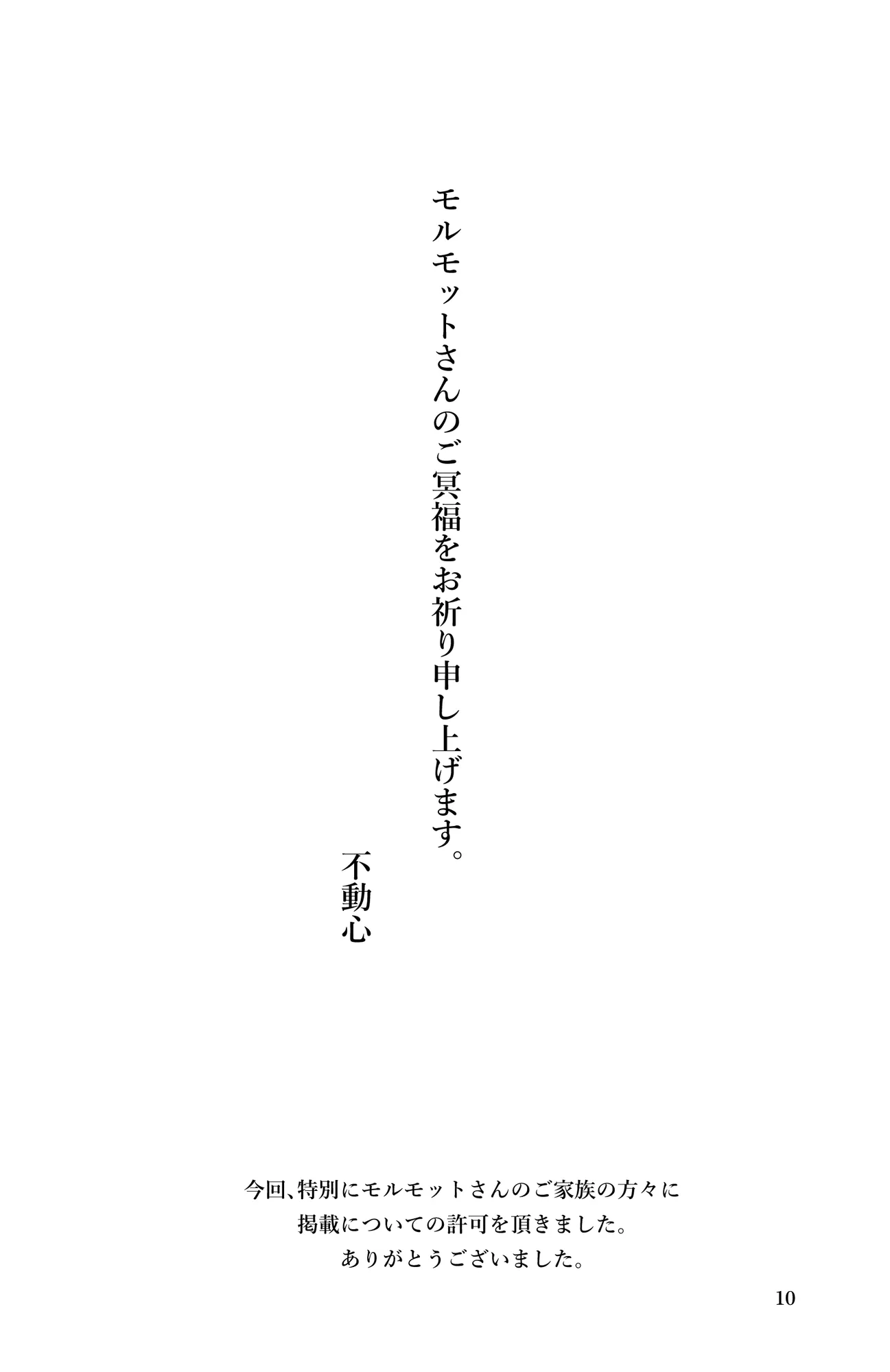 悪堕ちダービー2 - 47ページ