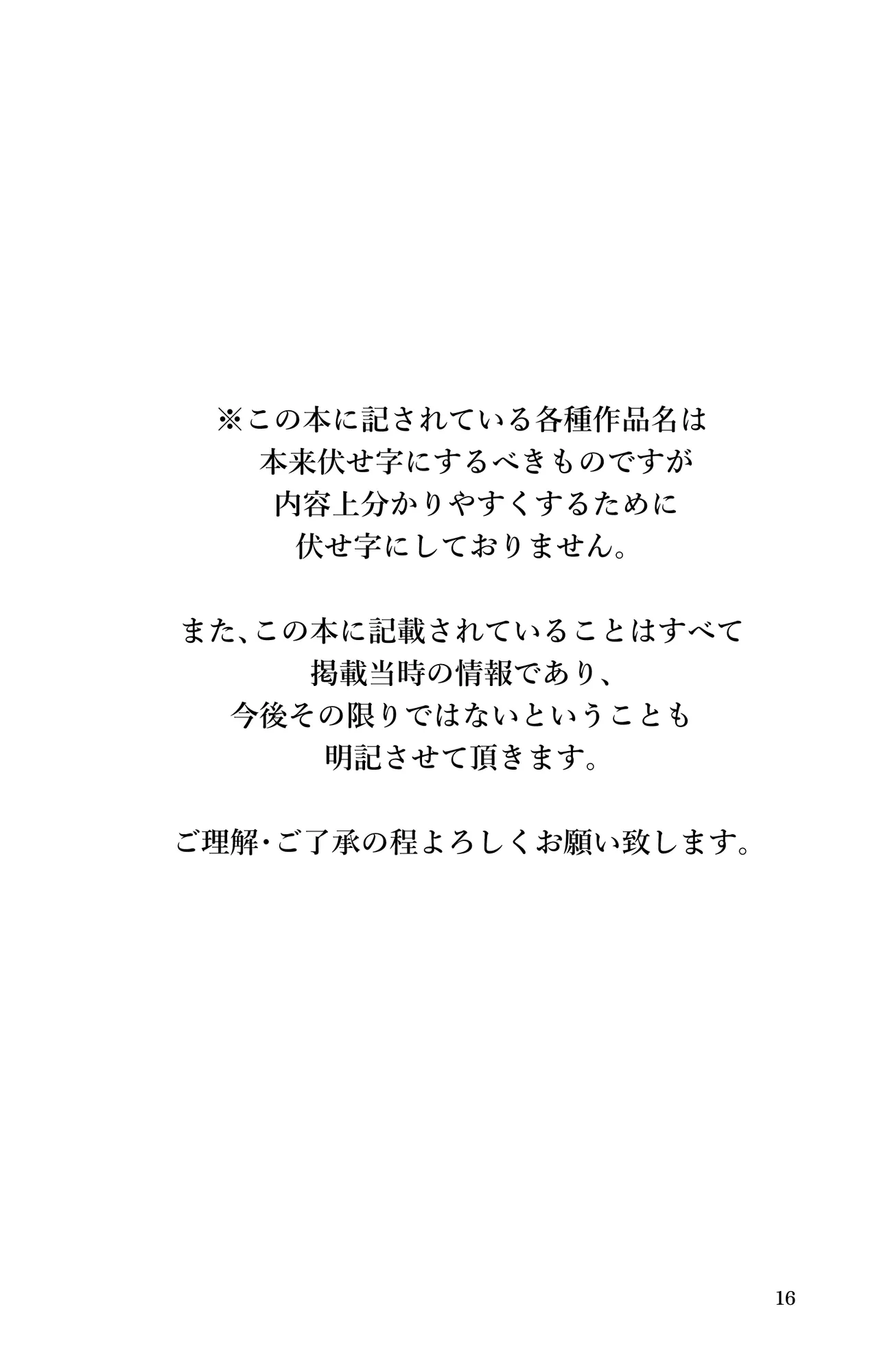 悪堕ちダービー2 - 71ページ