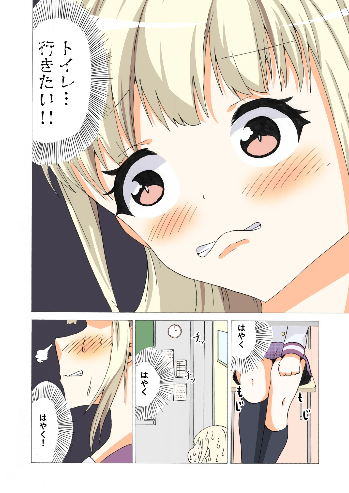 目つきの悪い生徒会長はおしがましてるだけだった - 2ページ