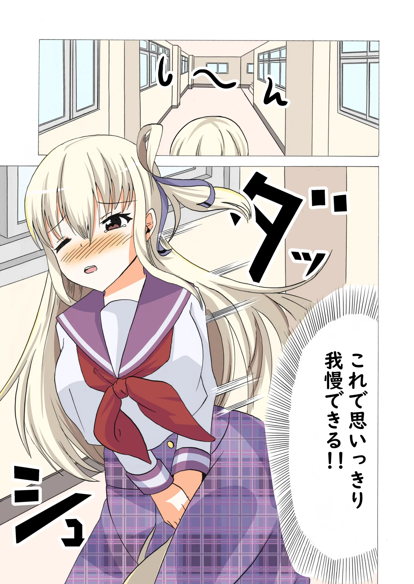 目つきの悪い生徒会長はおしがましてるだけだった - 5ページ