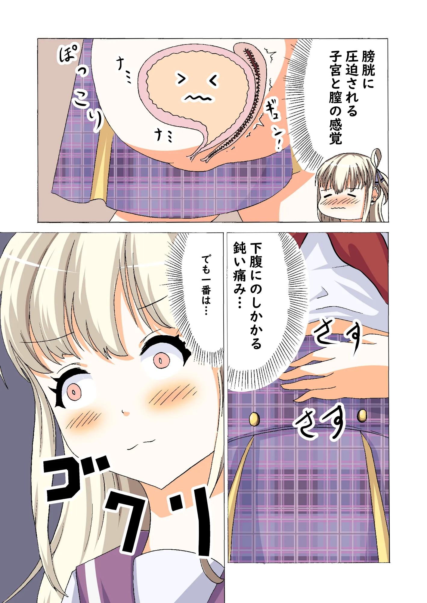 目つきの悪い生徒会長はおしがましてるだけだった - 7ページ