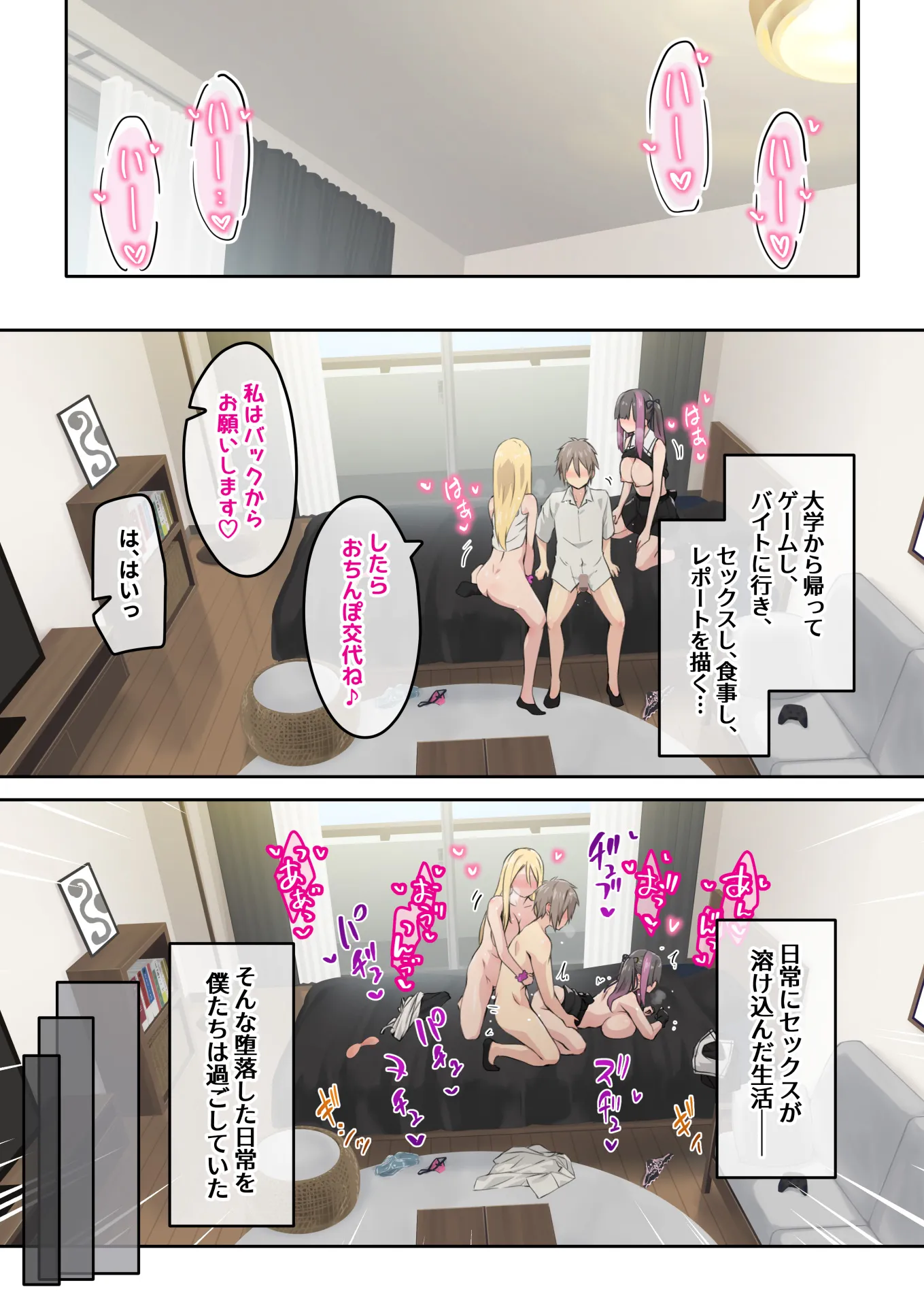 ぎゃるキャンv〜ヤリサーの美女3人とエロ目的で海へ行く話〜 - 17ページ