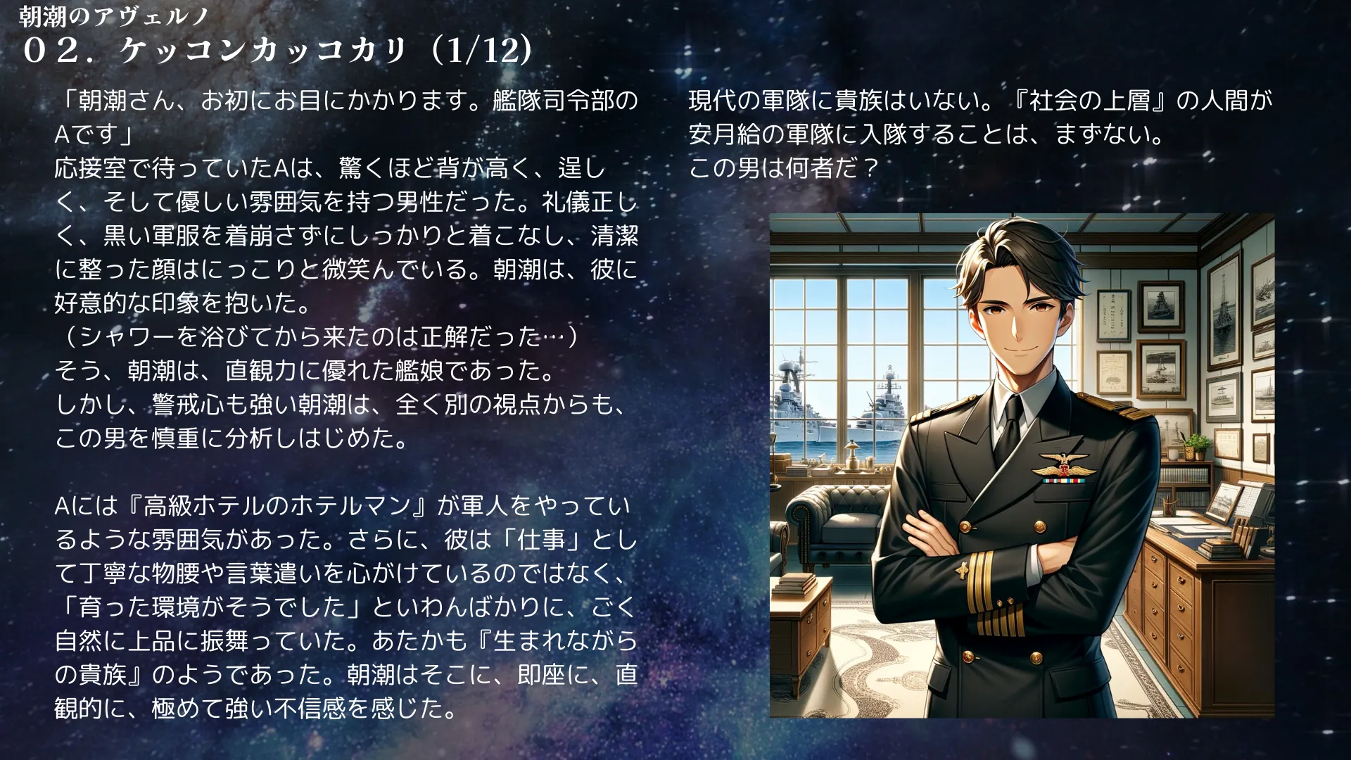 【昭和的官能小説】朝潮のアヴェルノ【異世界×艦〇れ】 - 13ページ