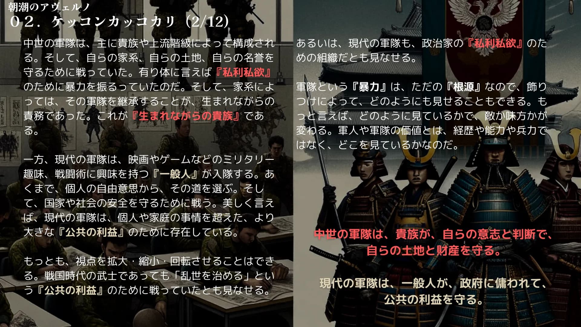 【昭和的官能小説】朝潮のアヴェルノ【異世界×艦〇れ】 - 15ページ