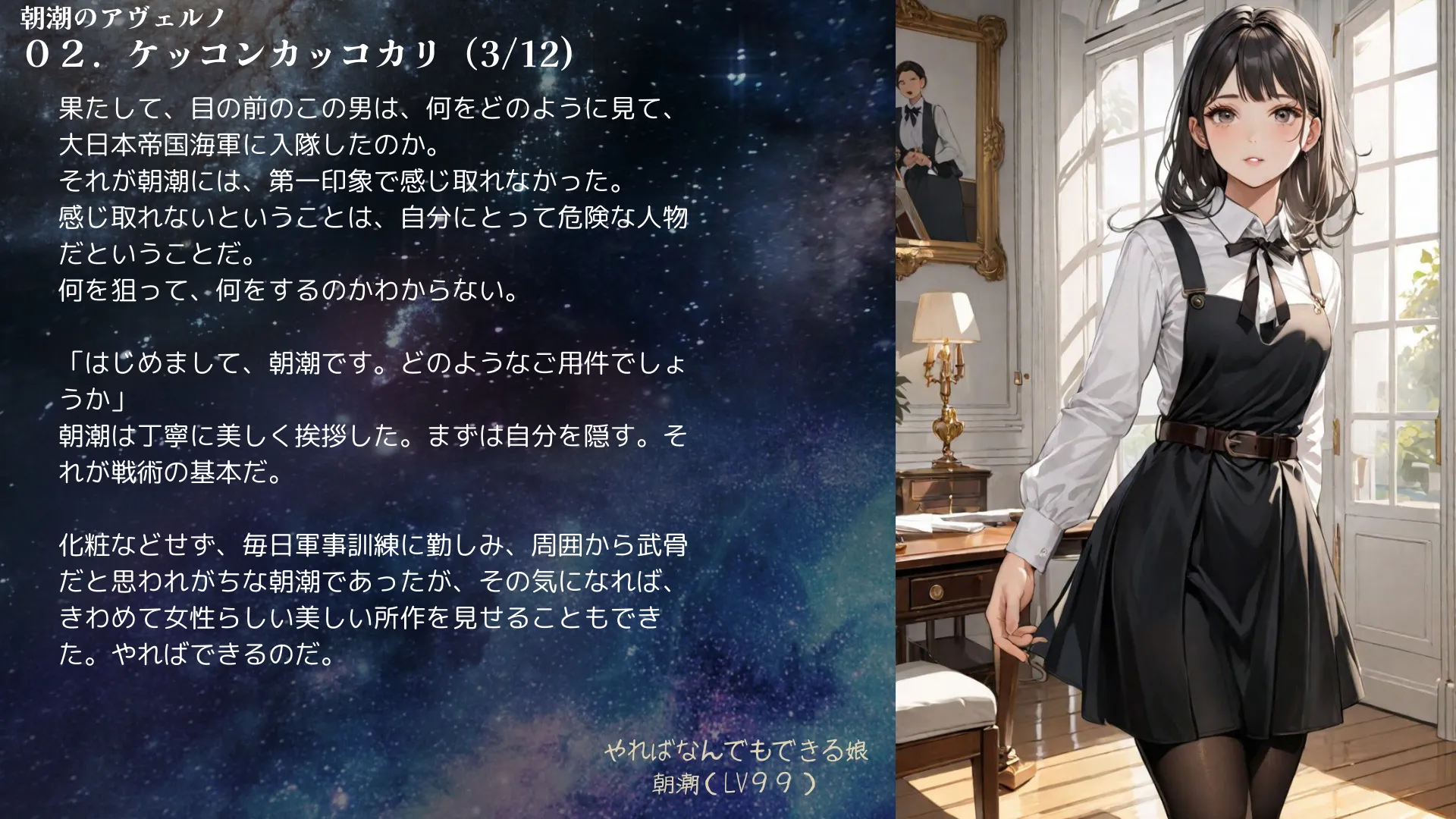 【昭和的官能小説】朝潮のアヴェルノ【異世界×艦〇れ】 - 16ページ