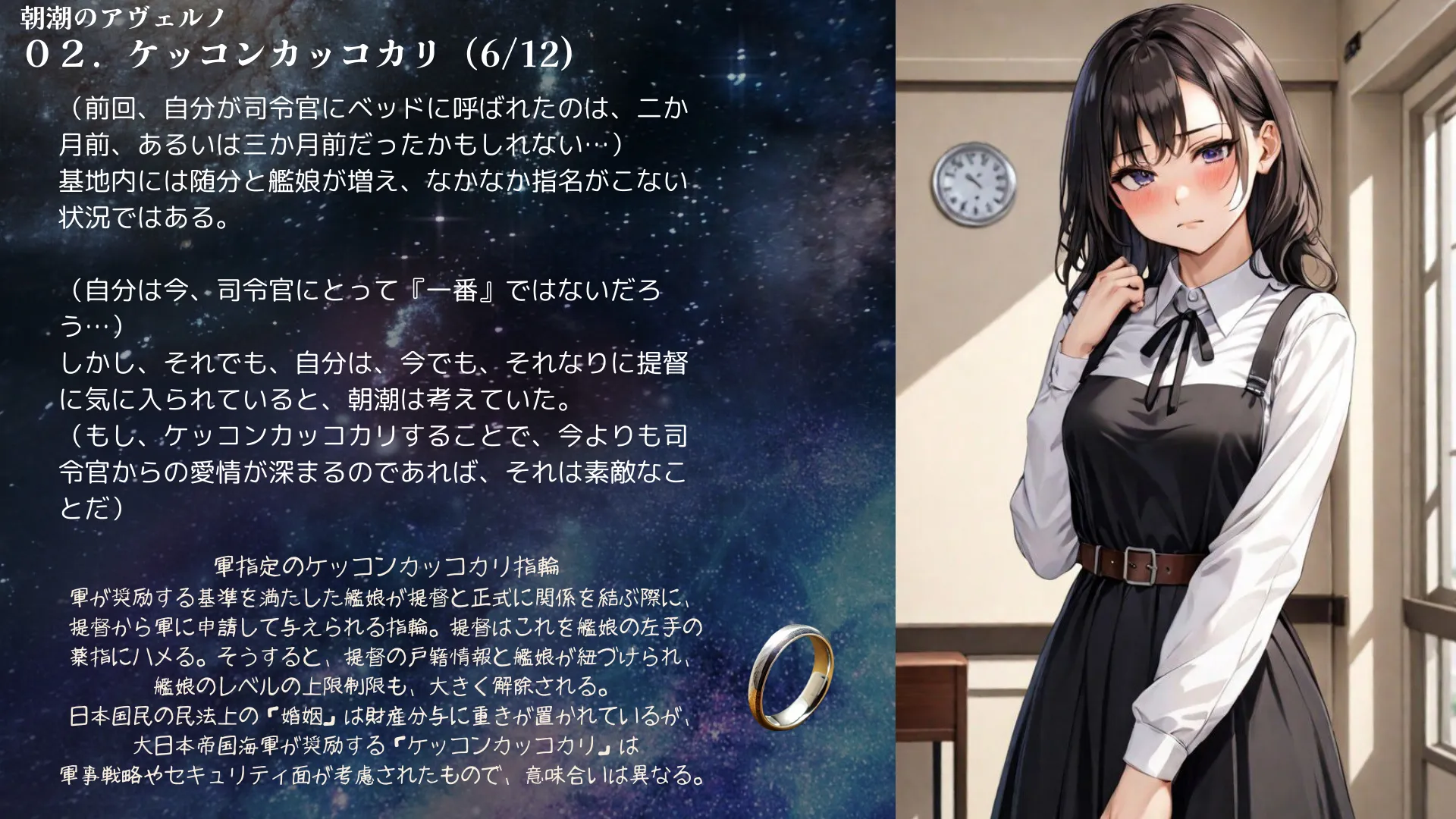 【昭和的官能小説】朝潮のアヴェルノ【異世界×艦〇れ】 - 19ページ