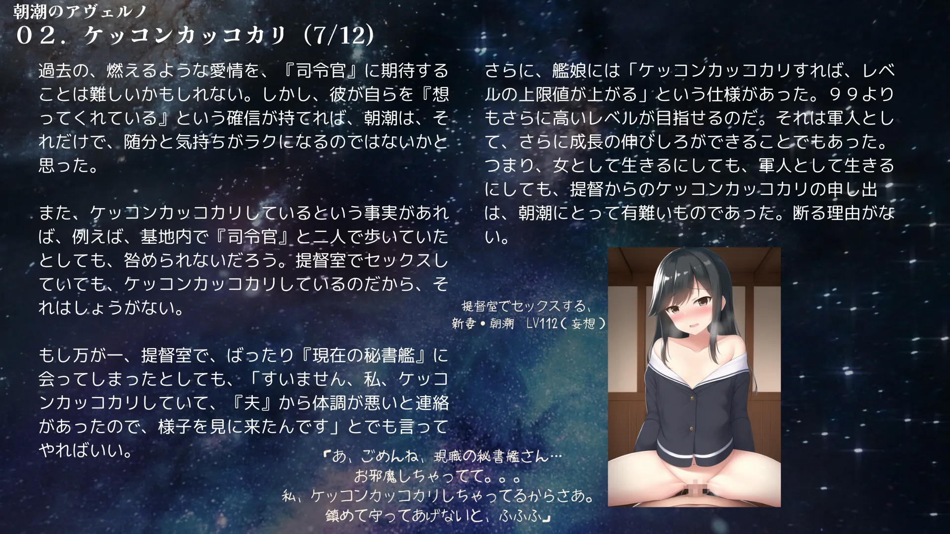 【昭和的官能小説】朝潮のアヴェルノ【異世界×艦〇れ】 - 20ページ