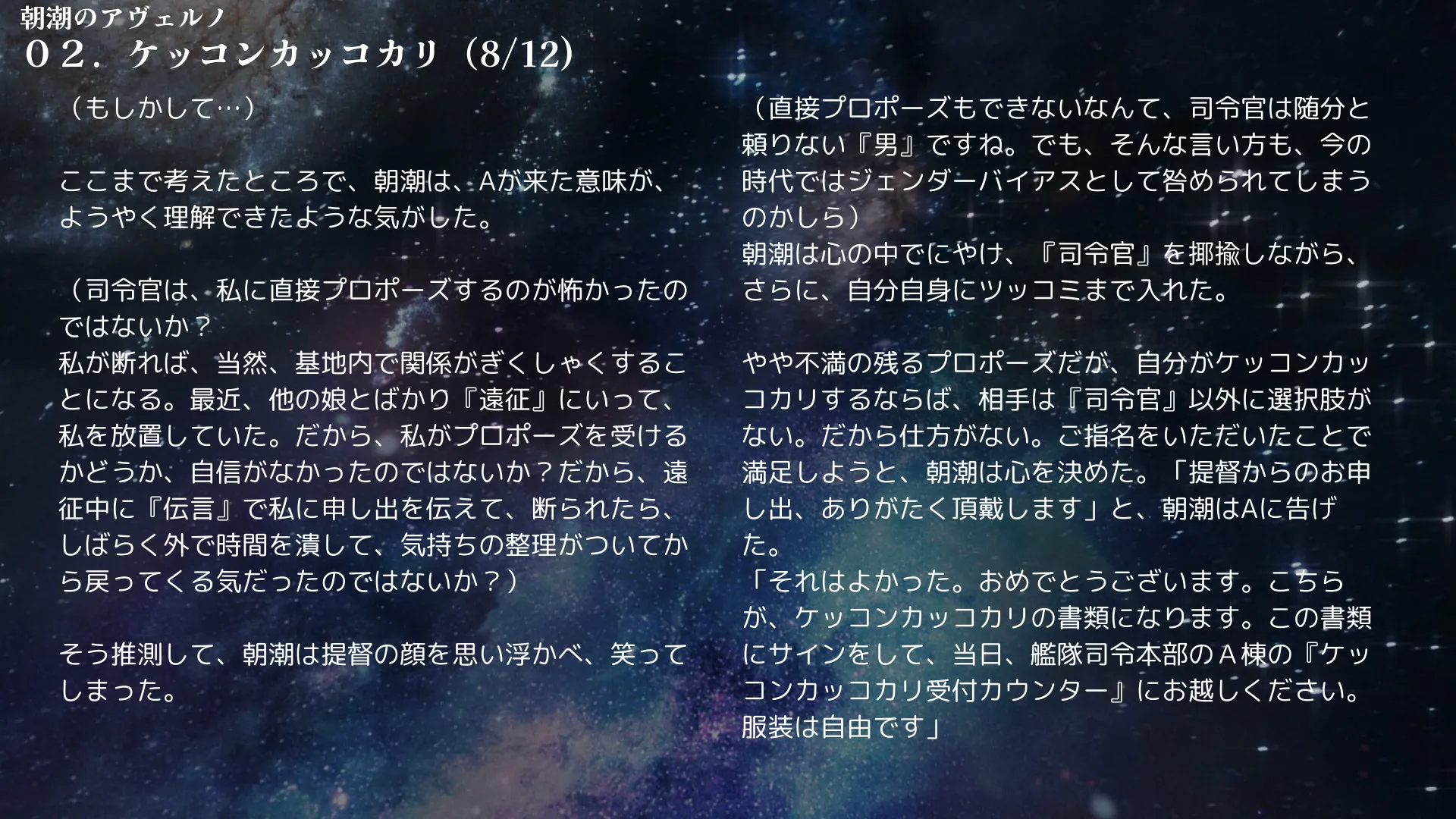 【昭和的官能小説】朝潮のアヴェルノ【異世界×艦〇れ】 - 21ページ