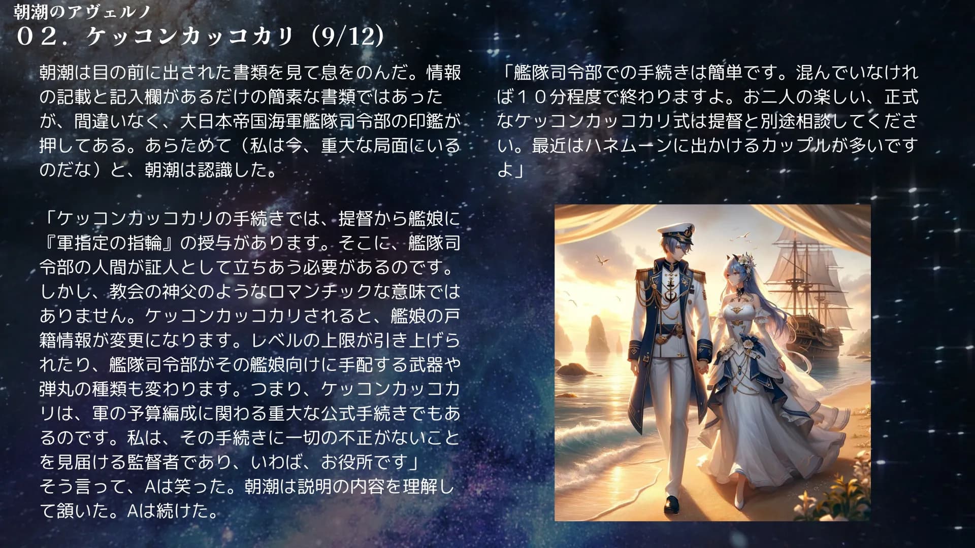 【昭和的官能小説】朝潮のアヴェルノ【異世界×艦〇れ】 - 22ページ