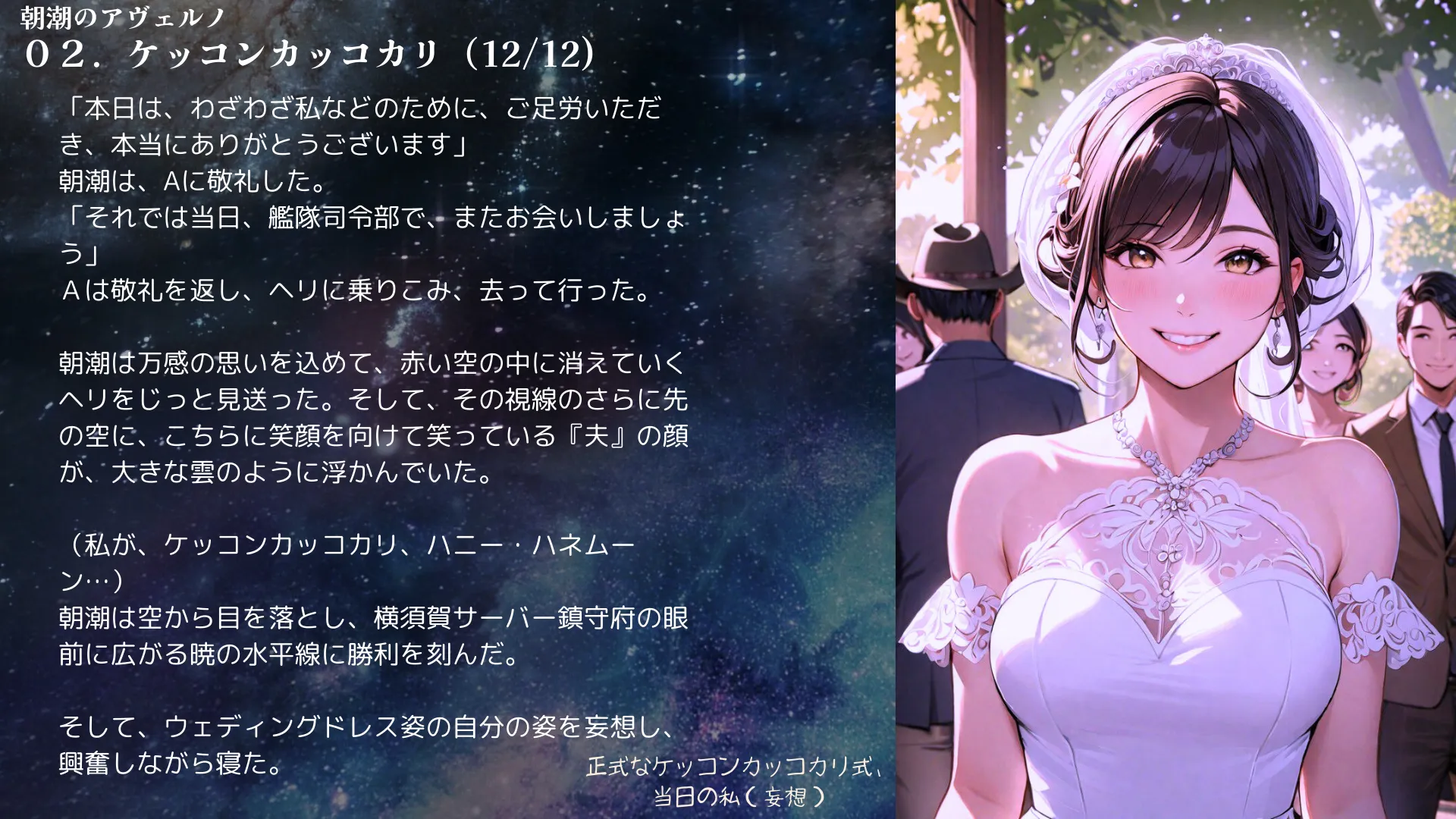 【昭和的官能小説】朝潮のアヴェルノ【異世界×艦〇れ】 - 26ページ