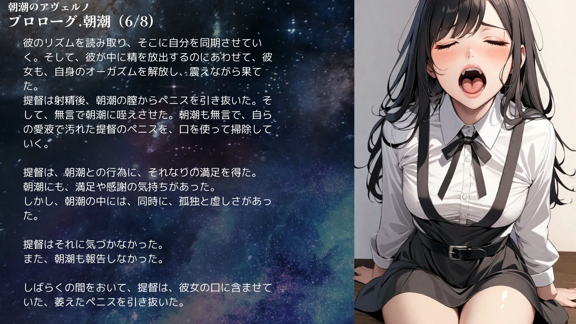 【昭和的官能小説】朝潮のアヴェルノ【異世界×艦〇れ】 - 32ページ