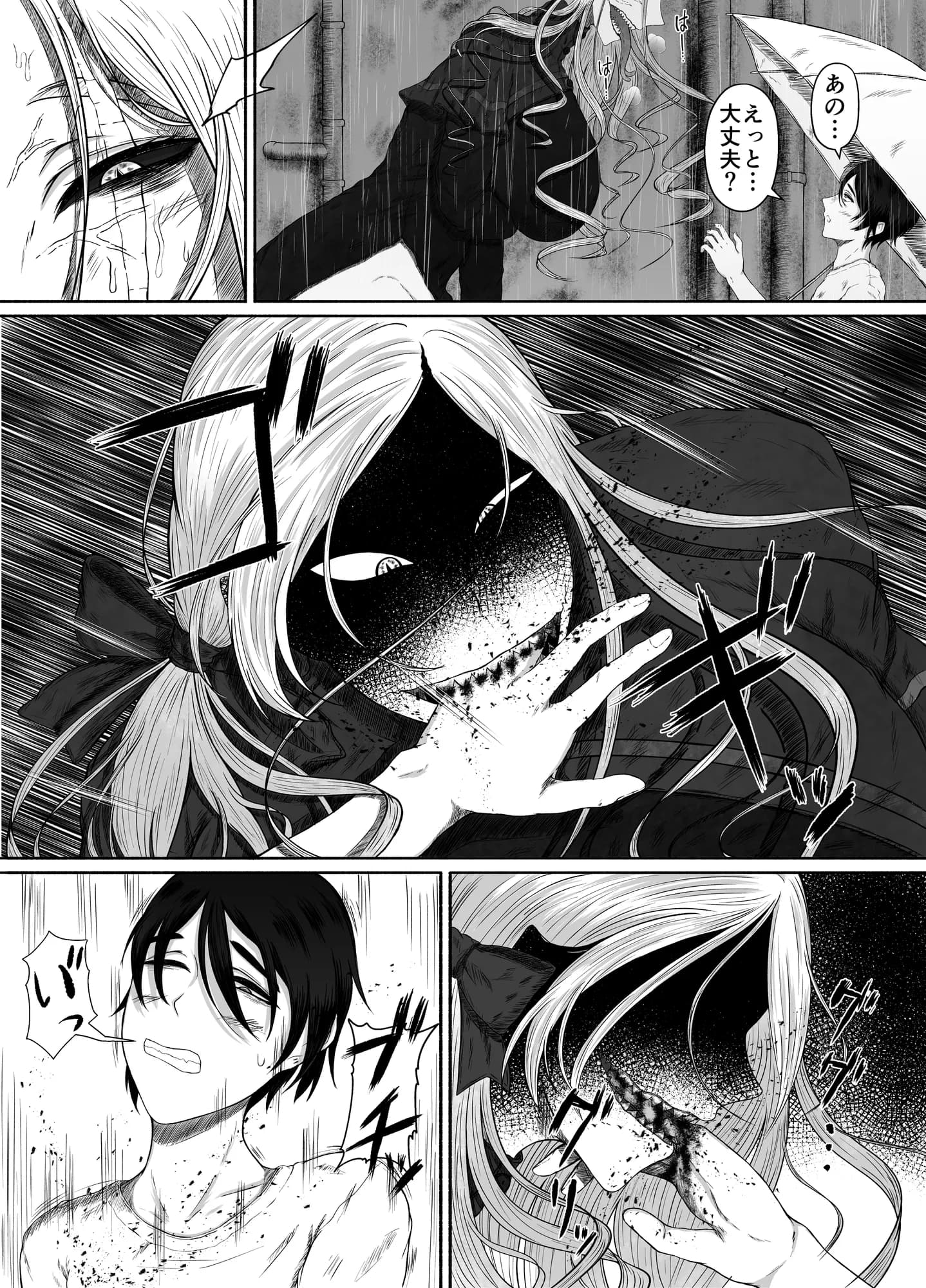 ほんのちょっと大好きなだけ - 6ページ