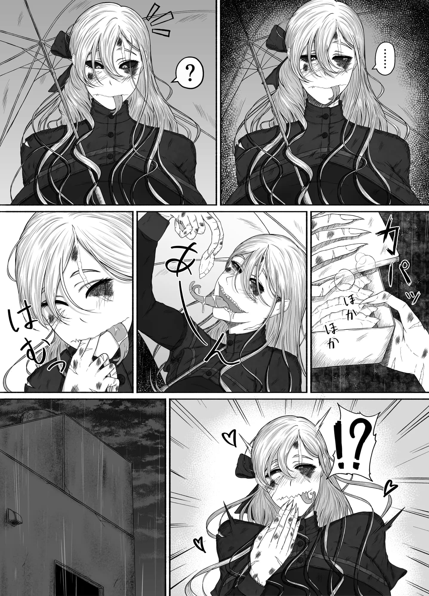 ほんのちょっと大好きなだけ - 12ページ