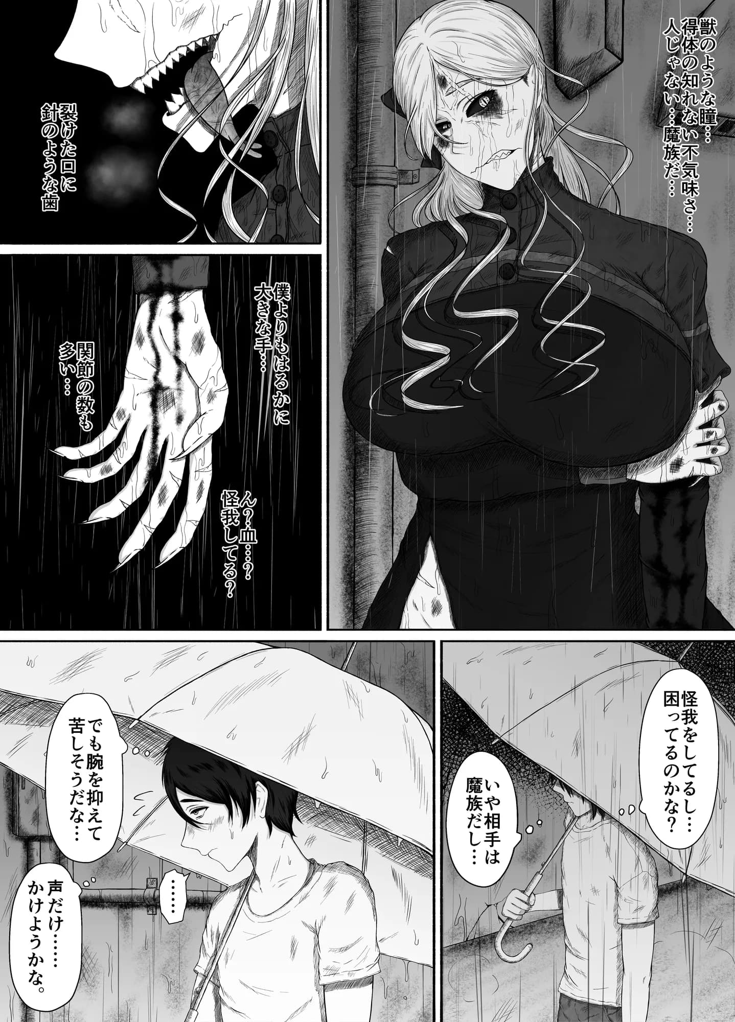 ほんのちょっと大好きなだけ - 27ページ