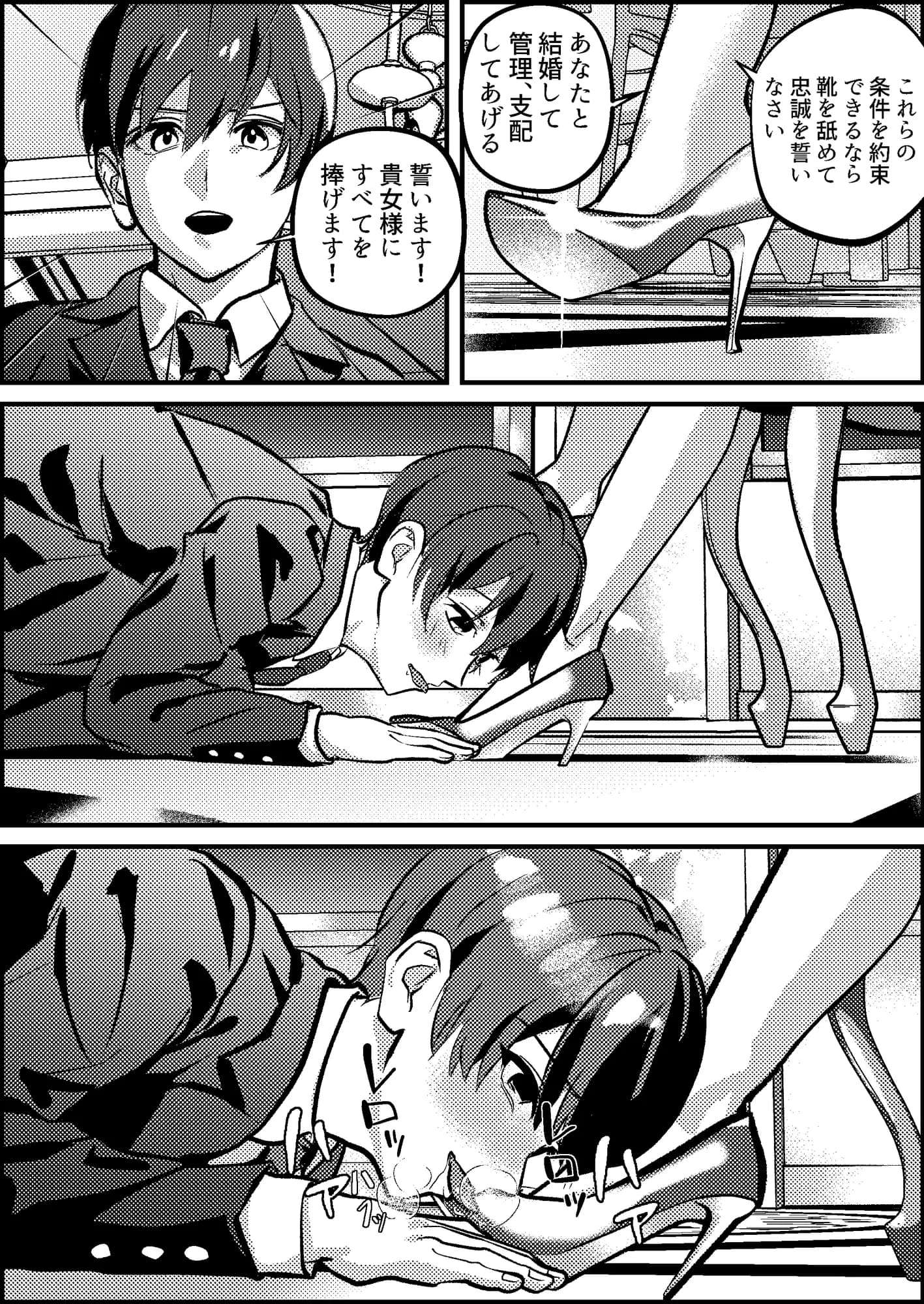 寝取られマゾ専用婚活アプリ - 7ページ