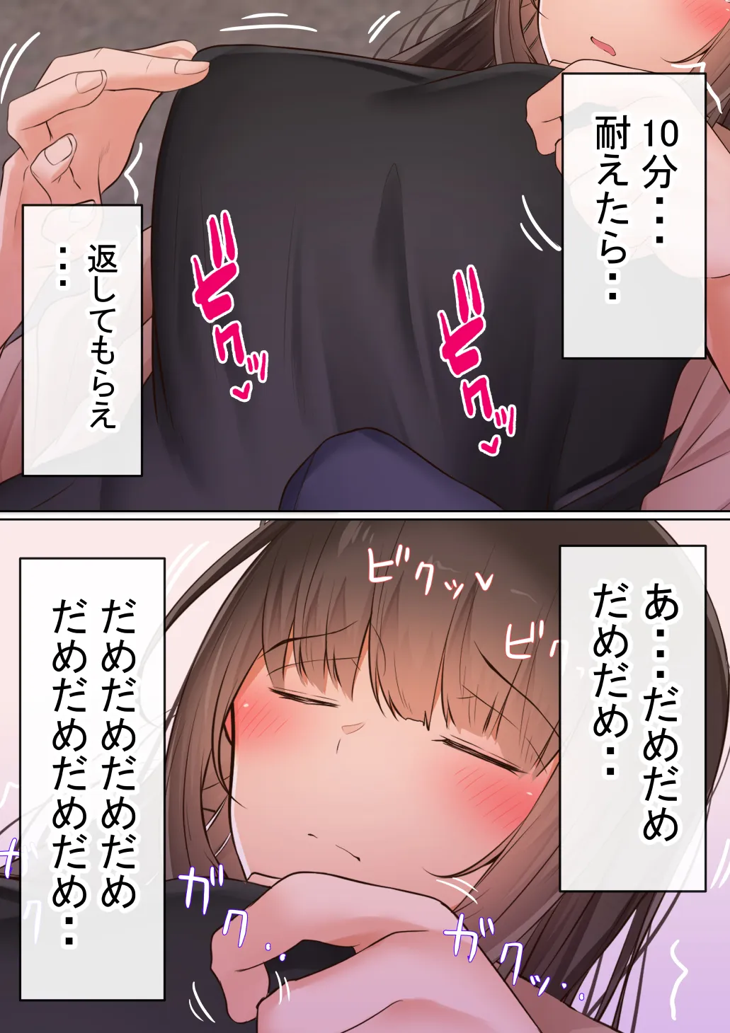 赤本大全2 - 71ページ