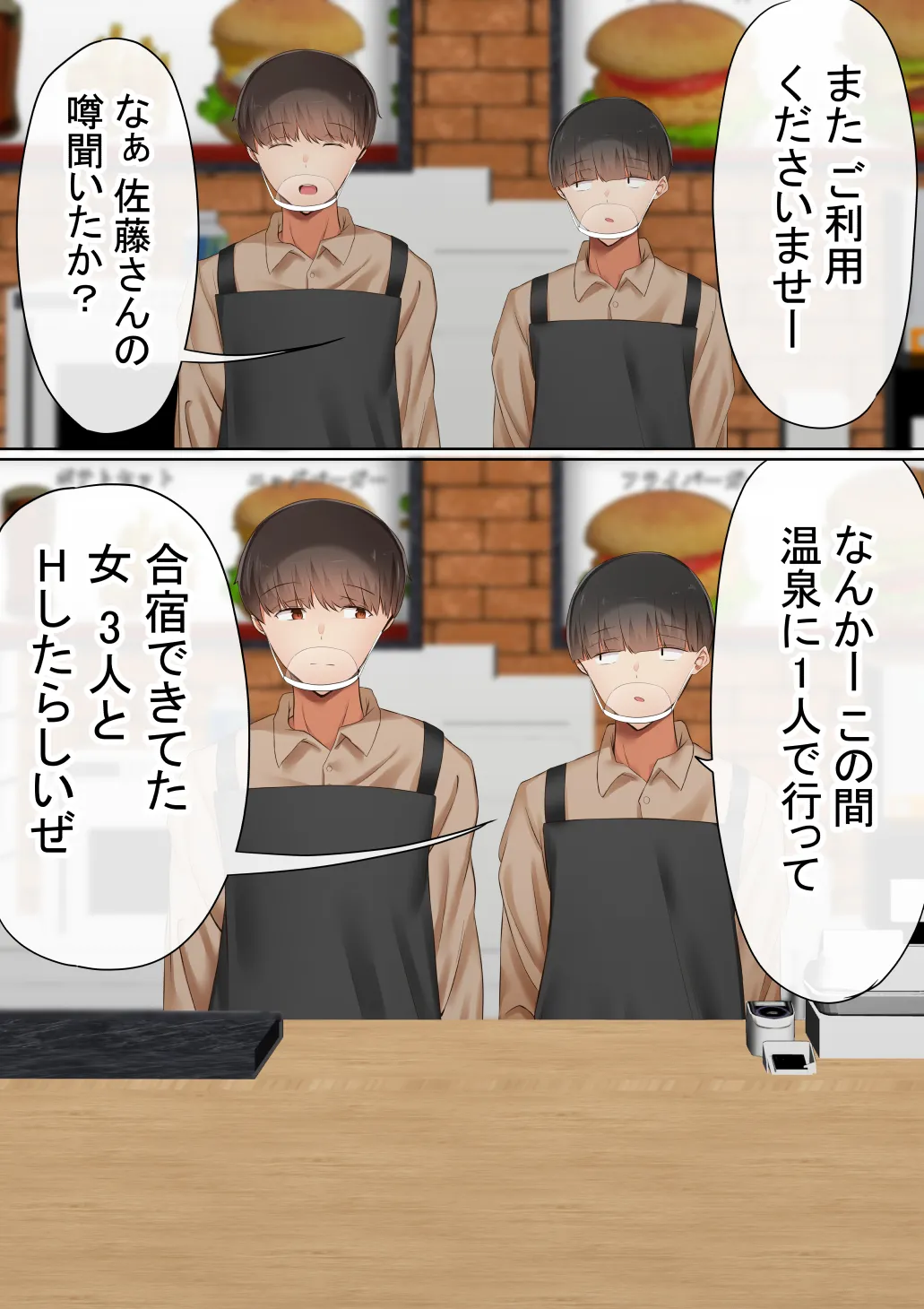 赤本大全2 - 77ページ