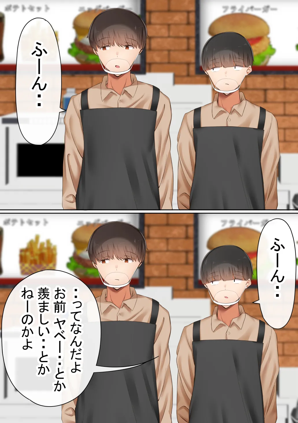 赤本大全2 - 78ページ