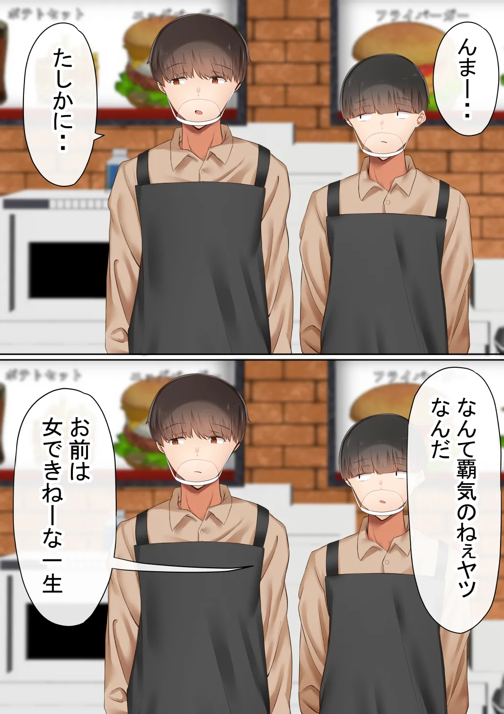 赤本大全2 - 81ページ