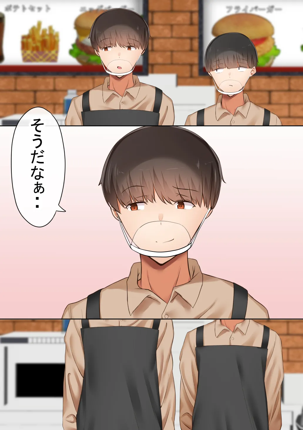 赤本大全2 - 82ページ