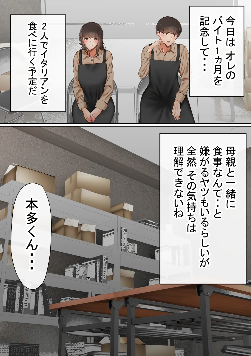 赤本大全2 - 101ページ