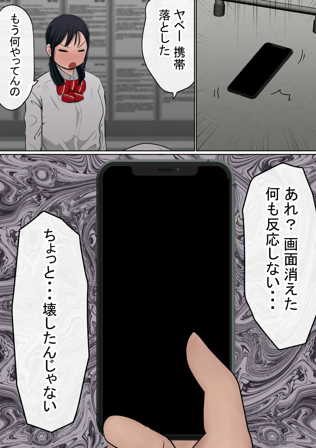 赤本大全2 - 113ページ