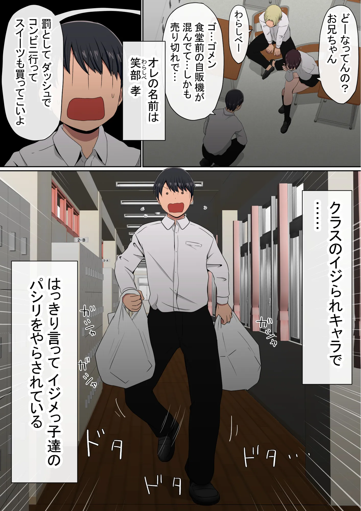 赤本大全2 - 206ページ