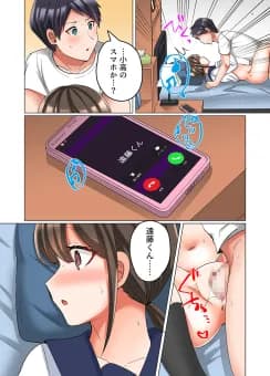 恋愛相談で処女喪失〜エースの親友に抱かれ悶えるマネージャー〜(フルカラー) 3 - 3ページ