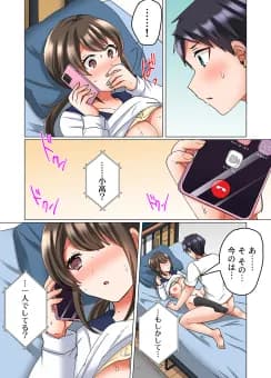 恋愛相談で処女喪失〜エースの親友に抱かれ悶えるマネージャー〜(フルカラー) 3 - 6ページ