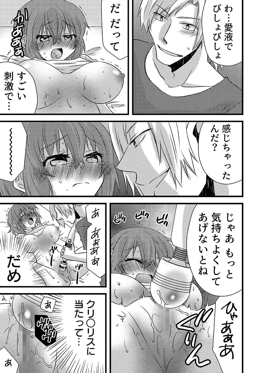 性感エステと知らずイかされ続けるJK「ほぐされすぎてトロけちゃう…!」 2 - 5ページ