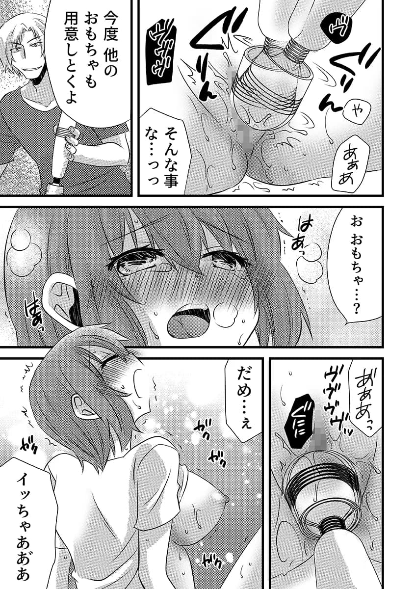 性感エステと知らずイかされ続けるJK「ほぐされすぎてトロけちゃう…!」 2 - 7ページ