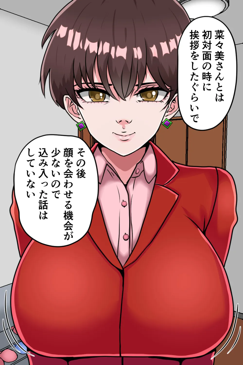 孕ませ睡眠姦2 - 7ページ