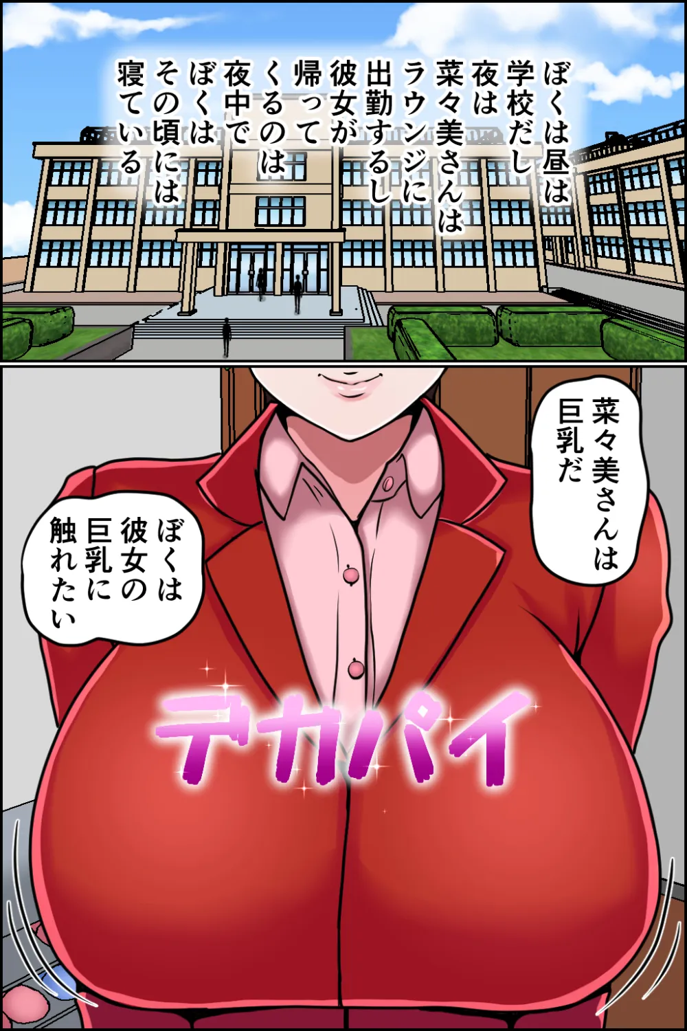 孕ませ睡眠姦2 - 8ページ