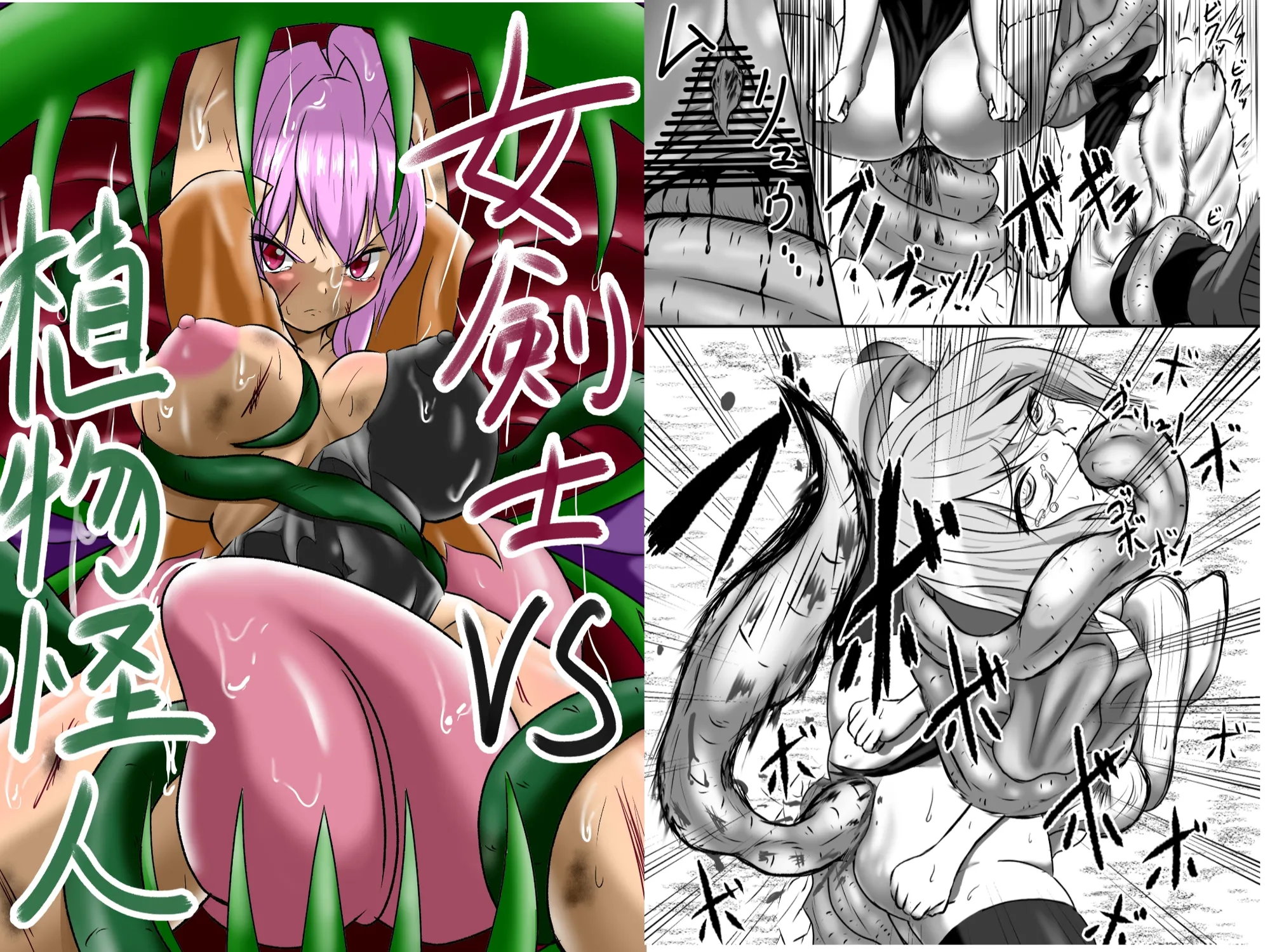 女剣士の受難 - 7ページ