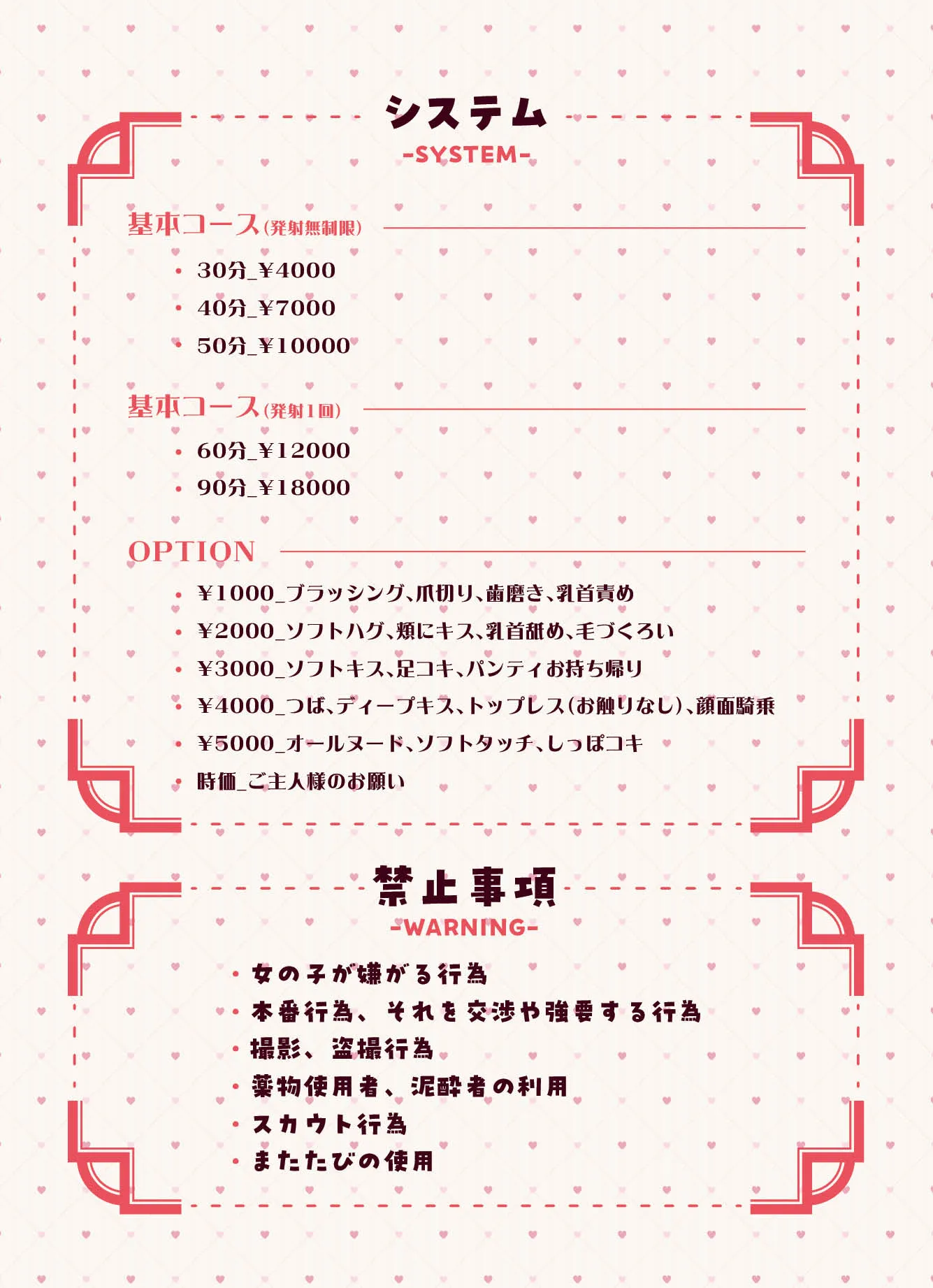 けも耳手コキ店の地雷嬢 - 1ページ