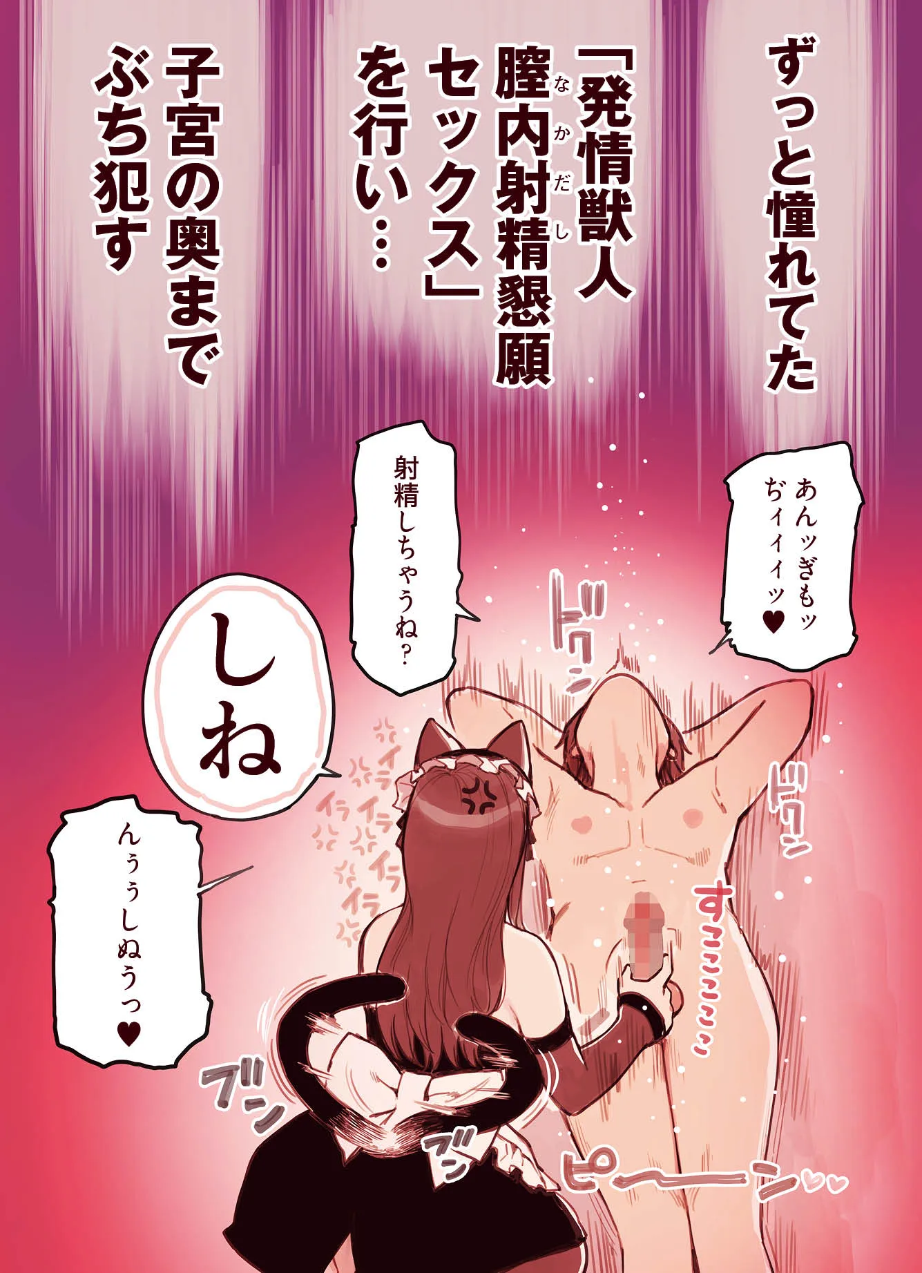 けも耳手コキ店の地雷嬢 - 8ページ