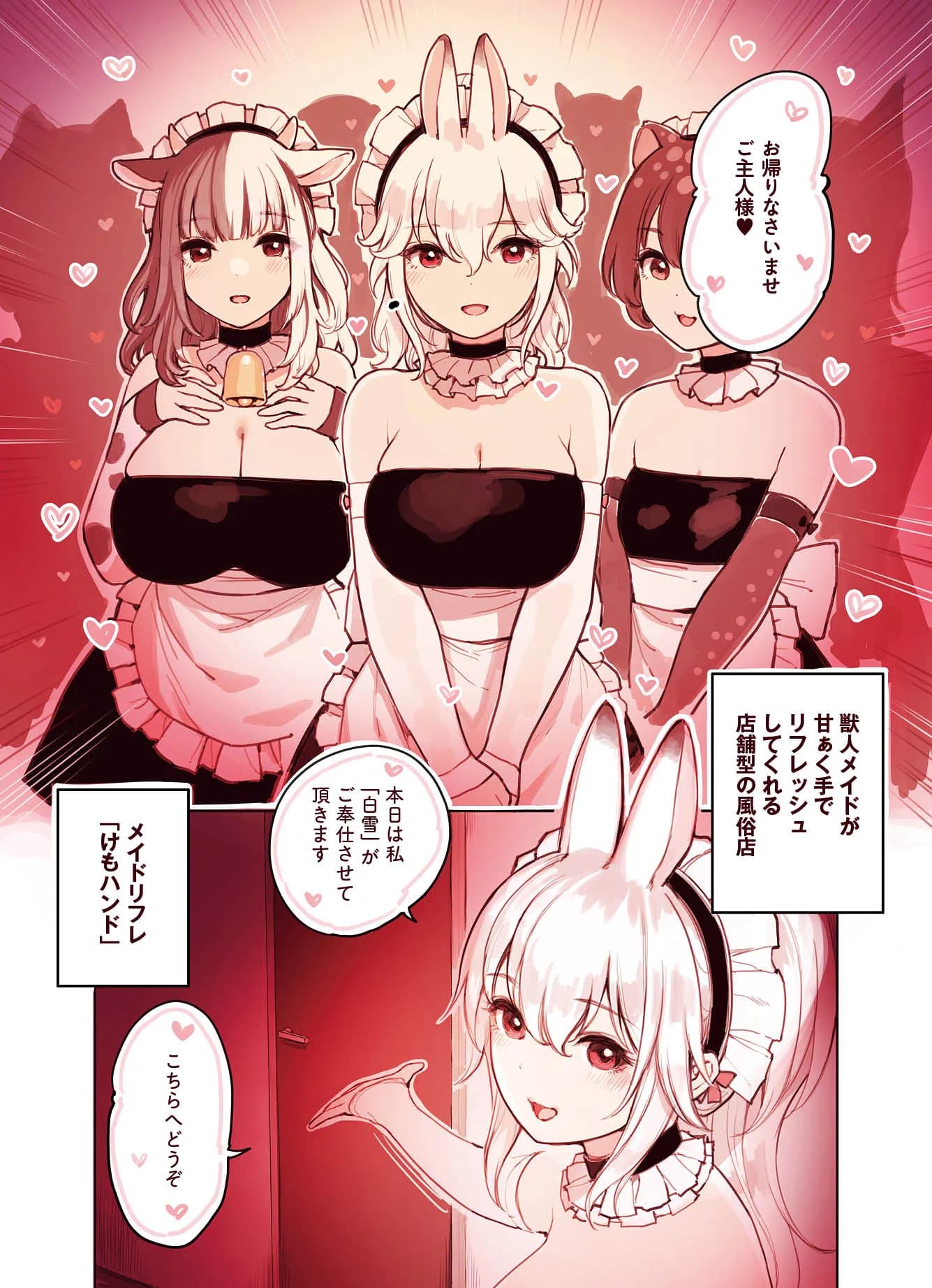 けも耳手コキ店の地雷嬢 - 11ページ