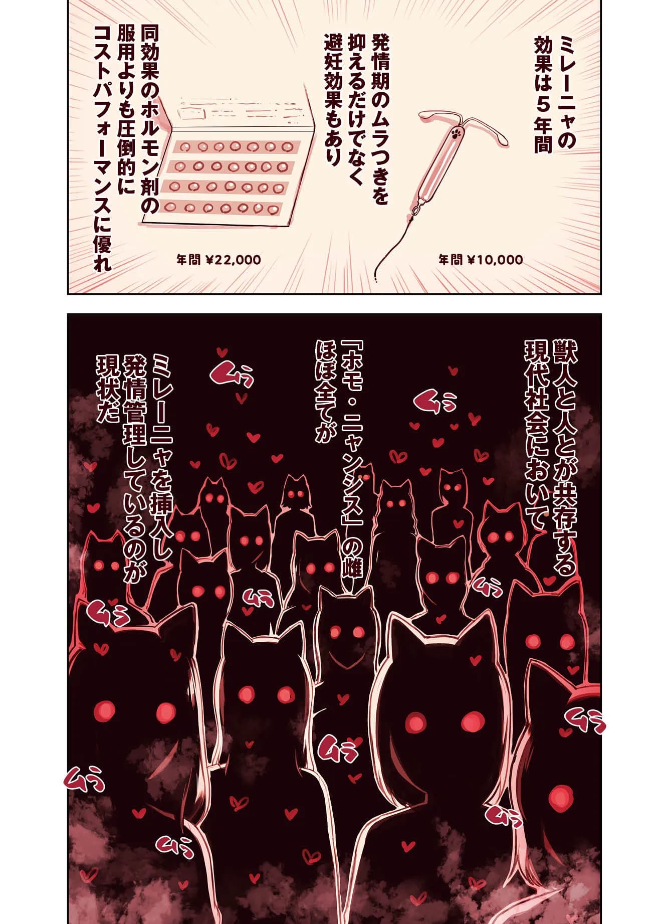 けも耳手コキ店の地雷嬢 - 17ページ