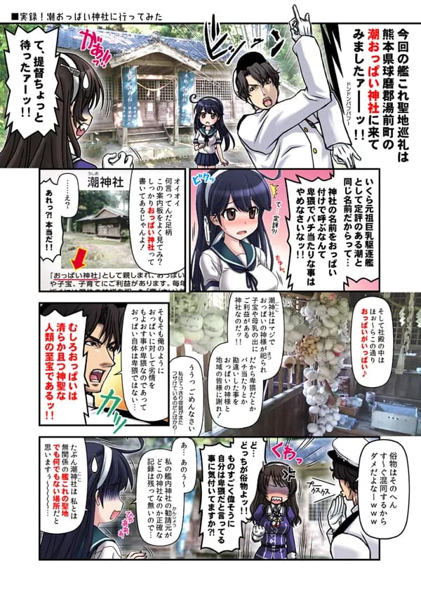 妙齢型重巡伝 残念だよ!!足柄さん(16)〜(20) - 3ページ