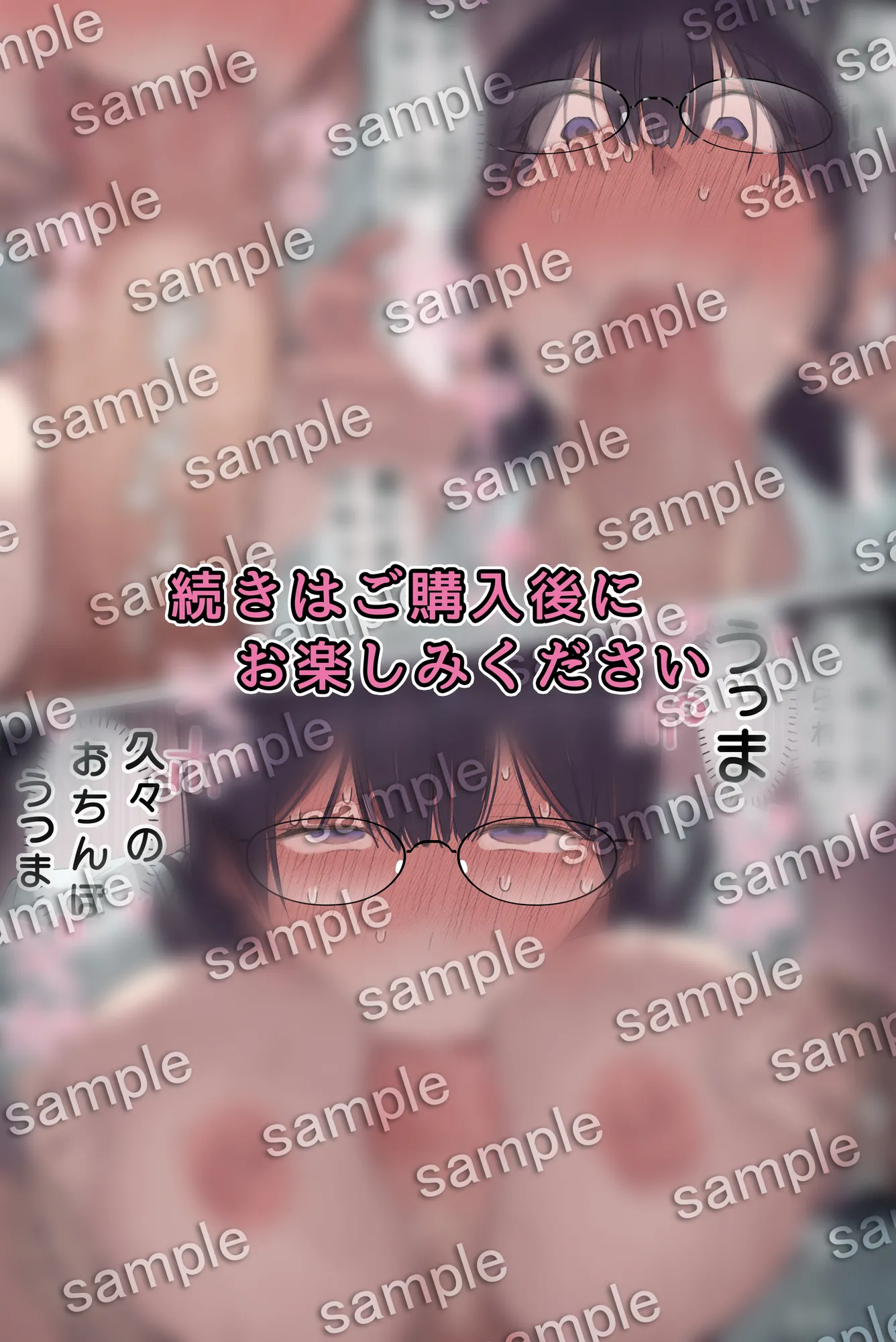 高学歴(インテリ)人妻雨宮透子准教授(せんせい)の発情 - 23ページ