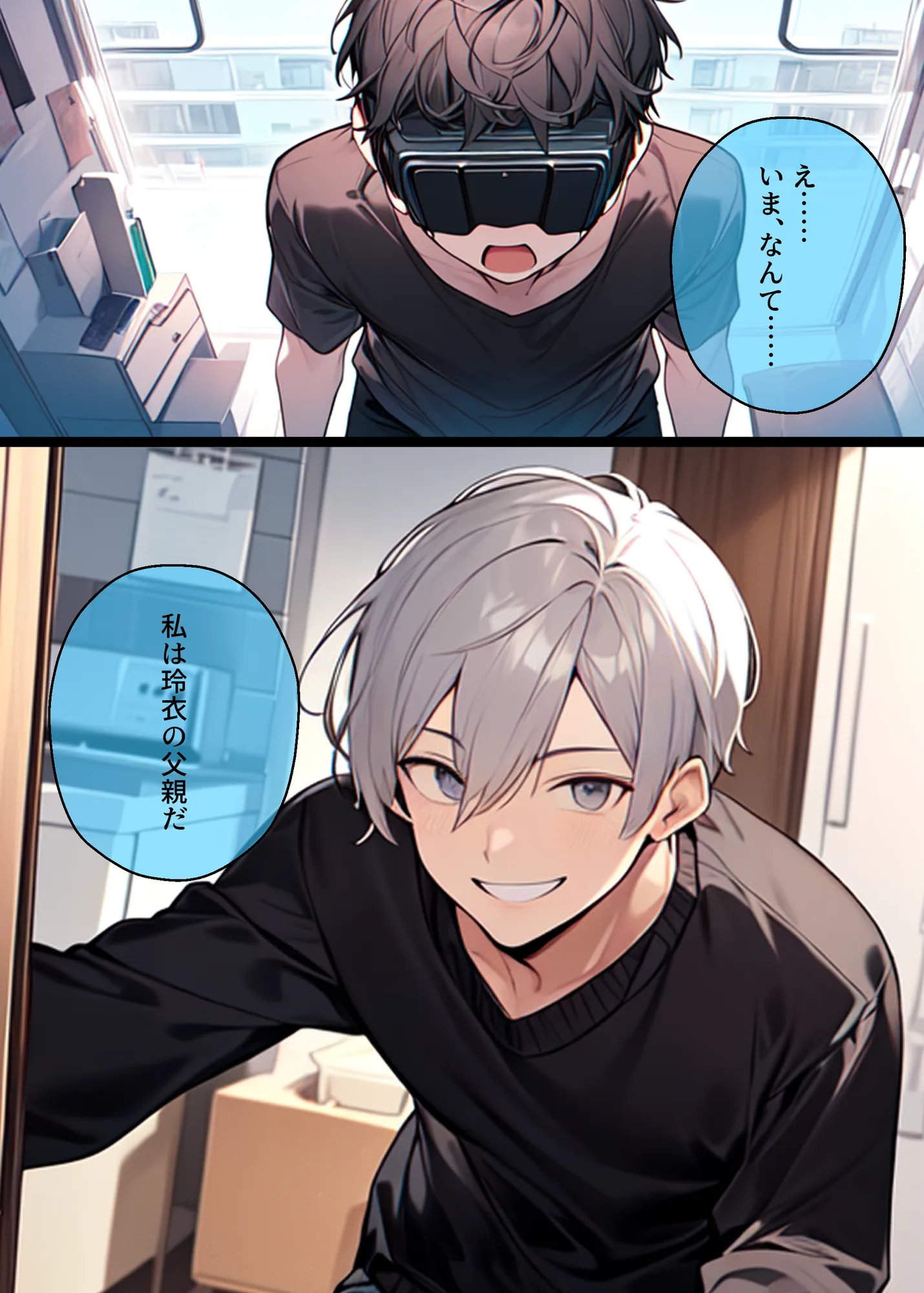 【完結】AI GIRL OVERDOSE 6 - 2ページ